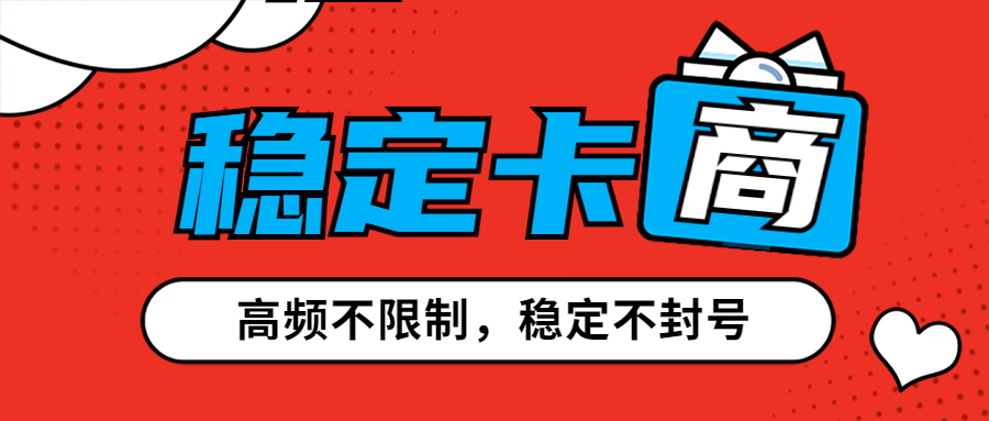 電銷卡不封號(hào) 電銷卡不封號(hào)