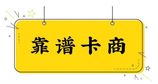 電銷(xiāo)卡