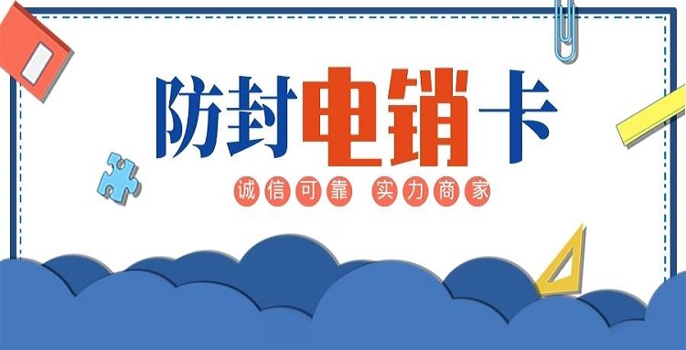 電銷(xiāo)軟件不封號(hào)
