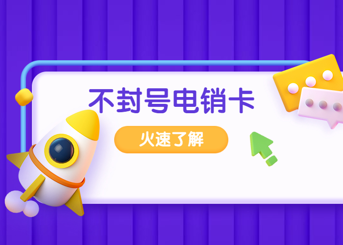 電銷語音卡 電銷語音卡