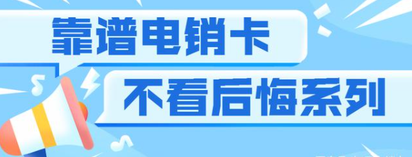高頻外呼電銷系統不封號