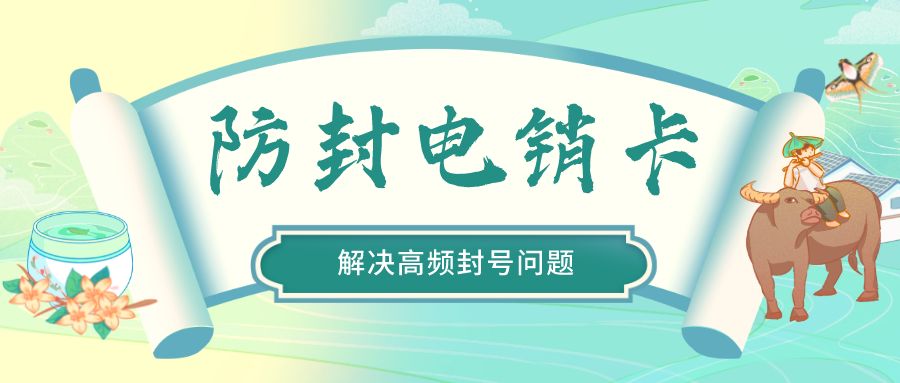 企業電銷卡