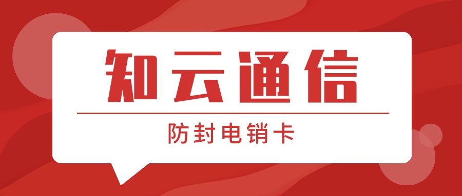 電銷卡銷售行業的實用工具大揭秘(圖1)